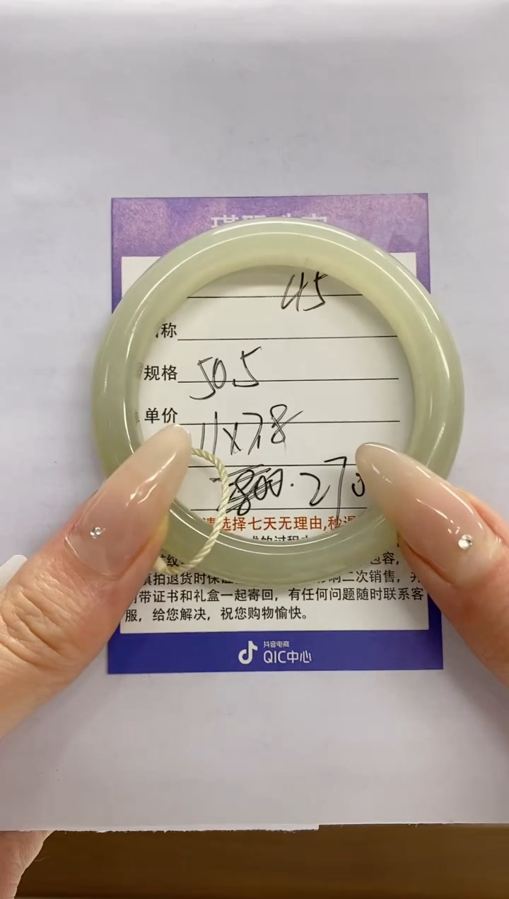 【闪购商品】和田玉手镯未镶嵌45微色差