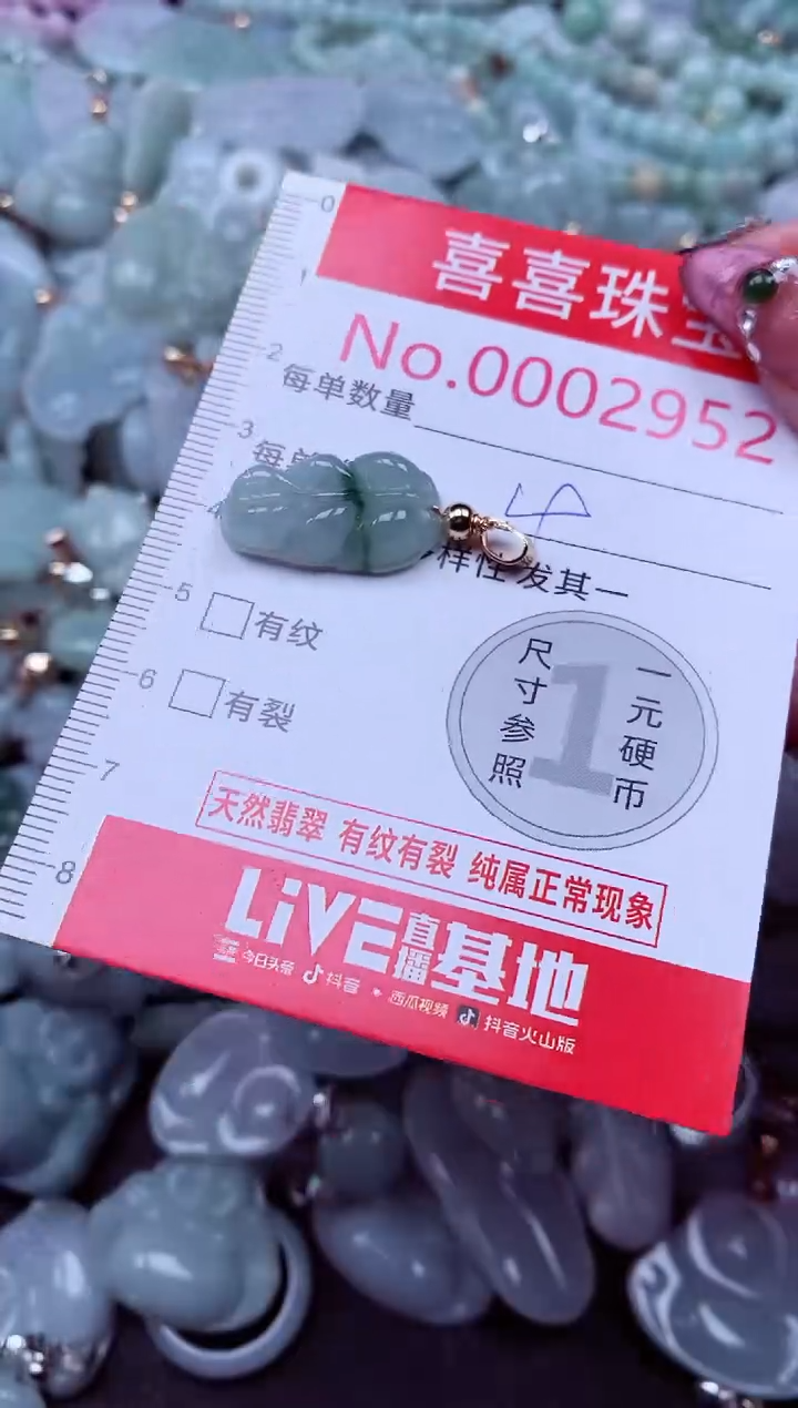 吊坠(不含链)未镶嵌翡翠2952