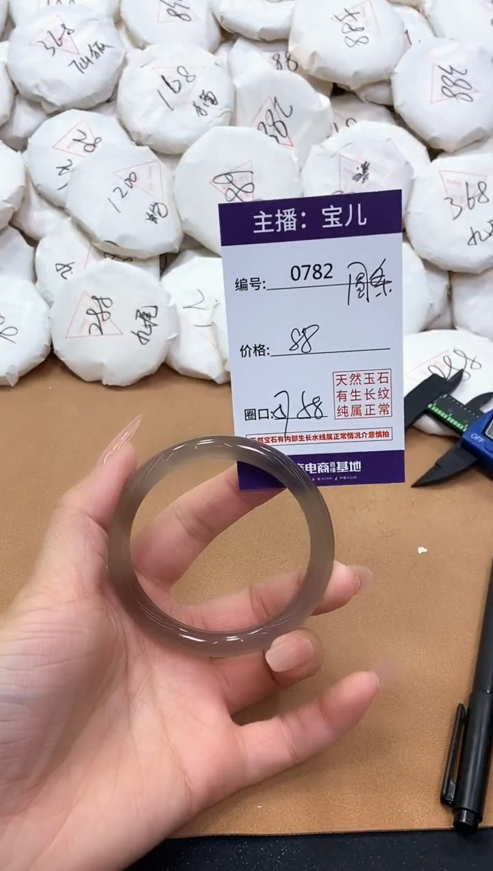 【闪购商品】玛瑙/玉髓手镯未镶嵌782