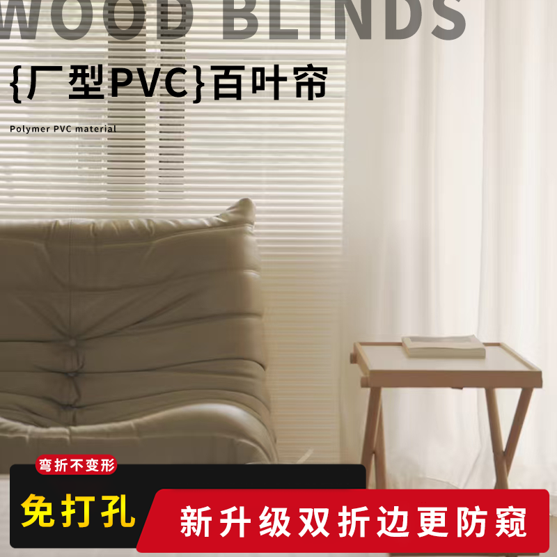 PVC双折边L型百叶窗帘免打孔办公室卫生间高端升降卷帘定制防油