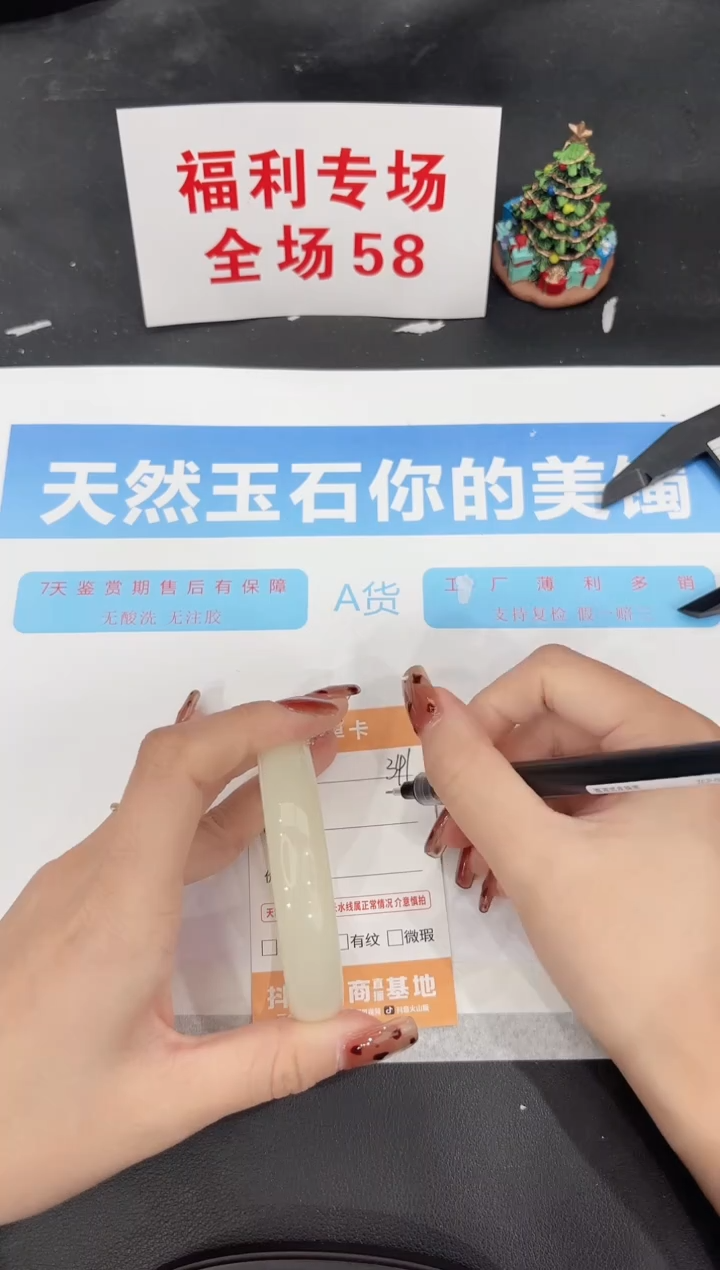 未镶嵌手镯石英质玉341-54.5