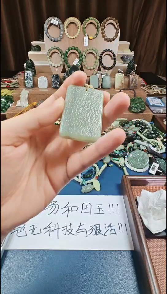颈饰未镶嵌和田玉多样性发货拍一发一