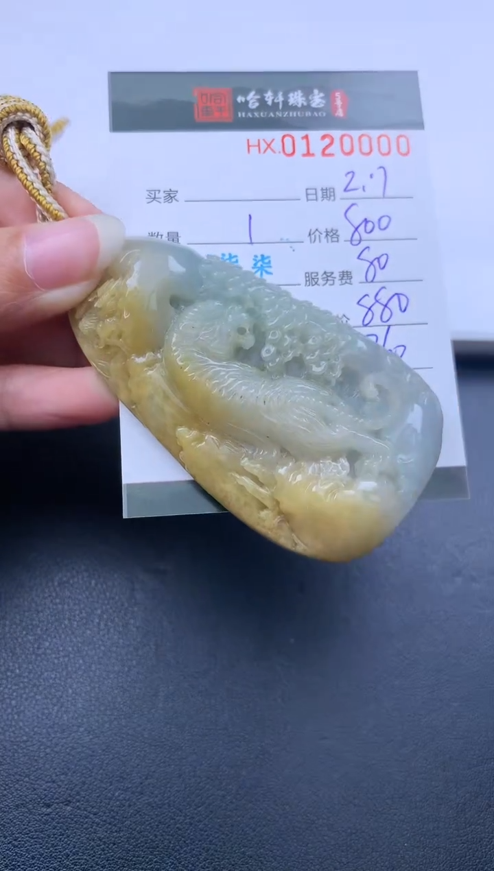 【闪购商品】翡翠挂件未镶嵌哈轩 挂件1