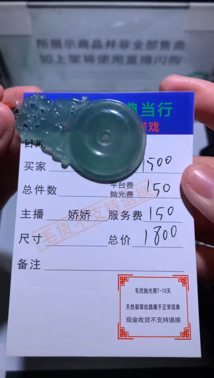 【闪购商品】定制翡翠未镶嵌-毛货-不退不换