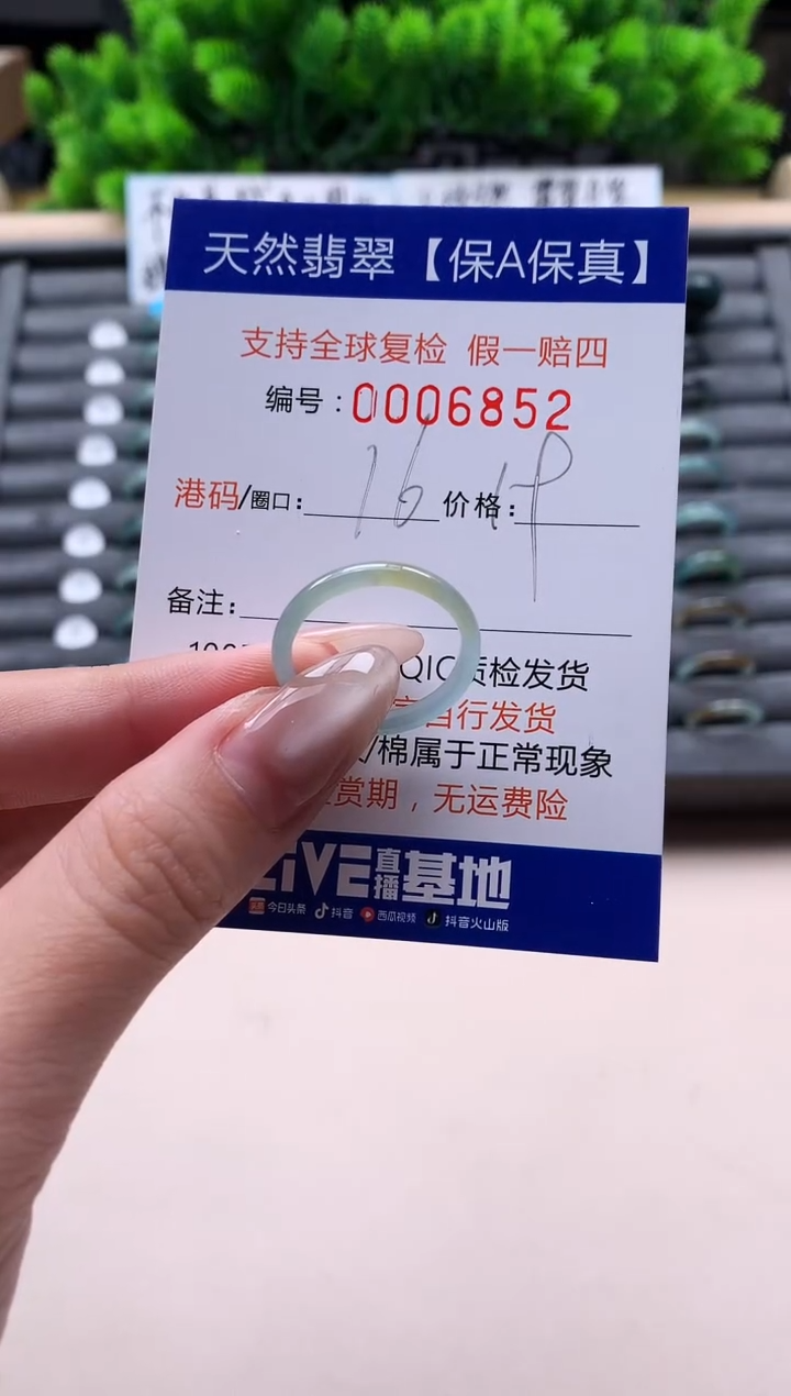 未镶嵌戒指翡翠天然  6852