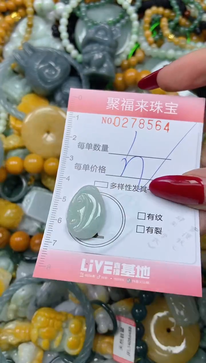 颈饰未镶嵌翡翠闪购0278564