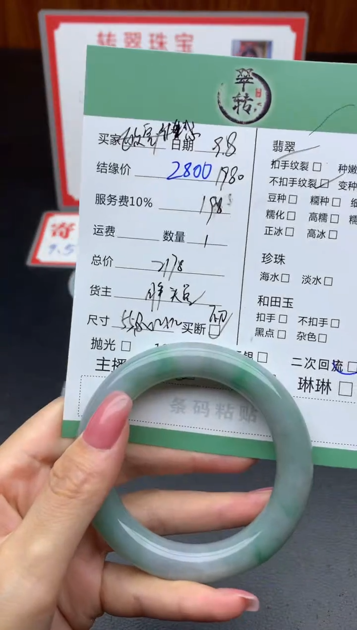 未镶嵌手镯翡翠性****福手镯