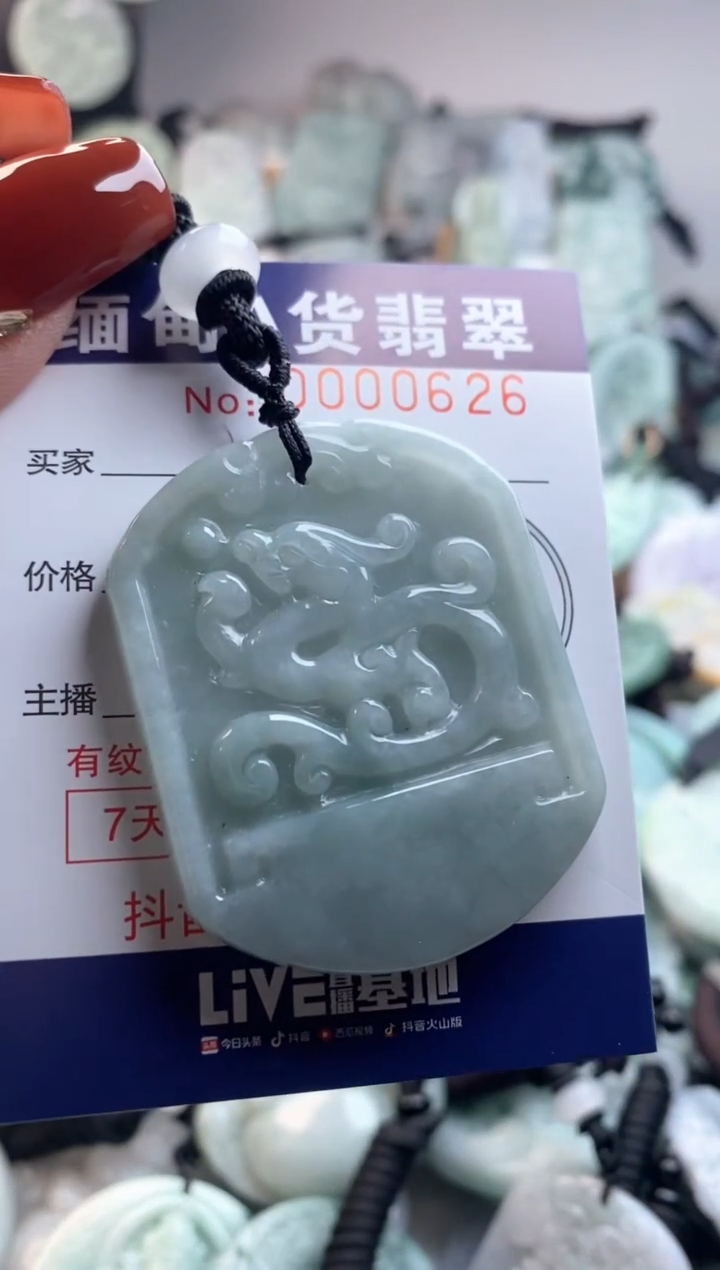 【闪购商品】翡翠吊坠(不含链)未镶嵌1