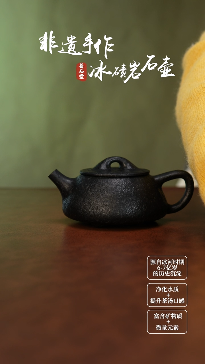 G*生冰碛岩石茶壶石瓢