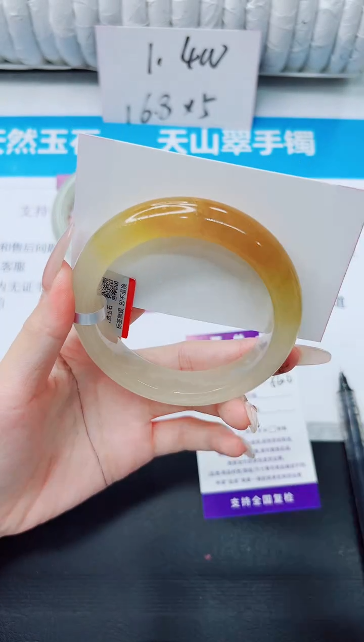 石英质玉手镯未镶嵌80/56.6