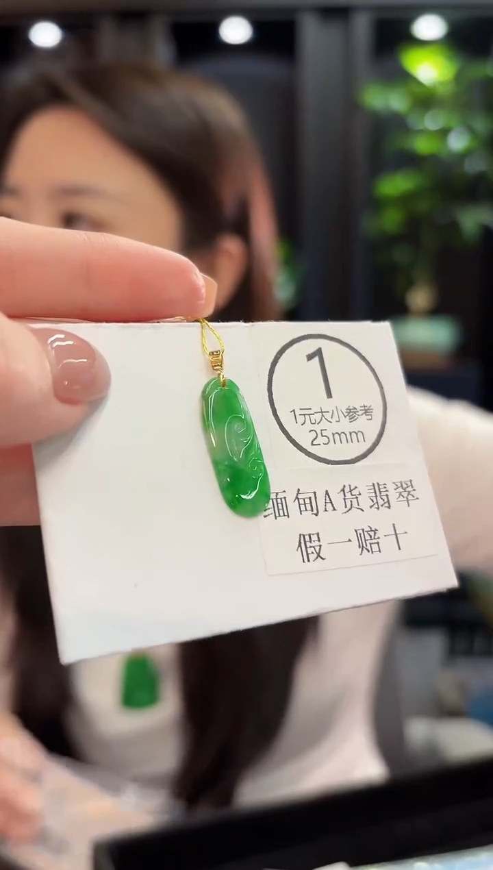 吊坠(不含链)18K金镶嵌翡翠 缅甸A货/支持复检/一件