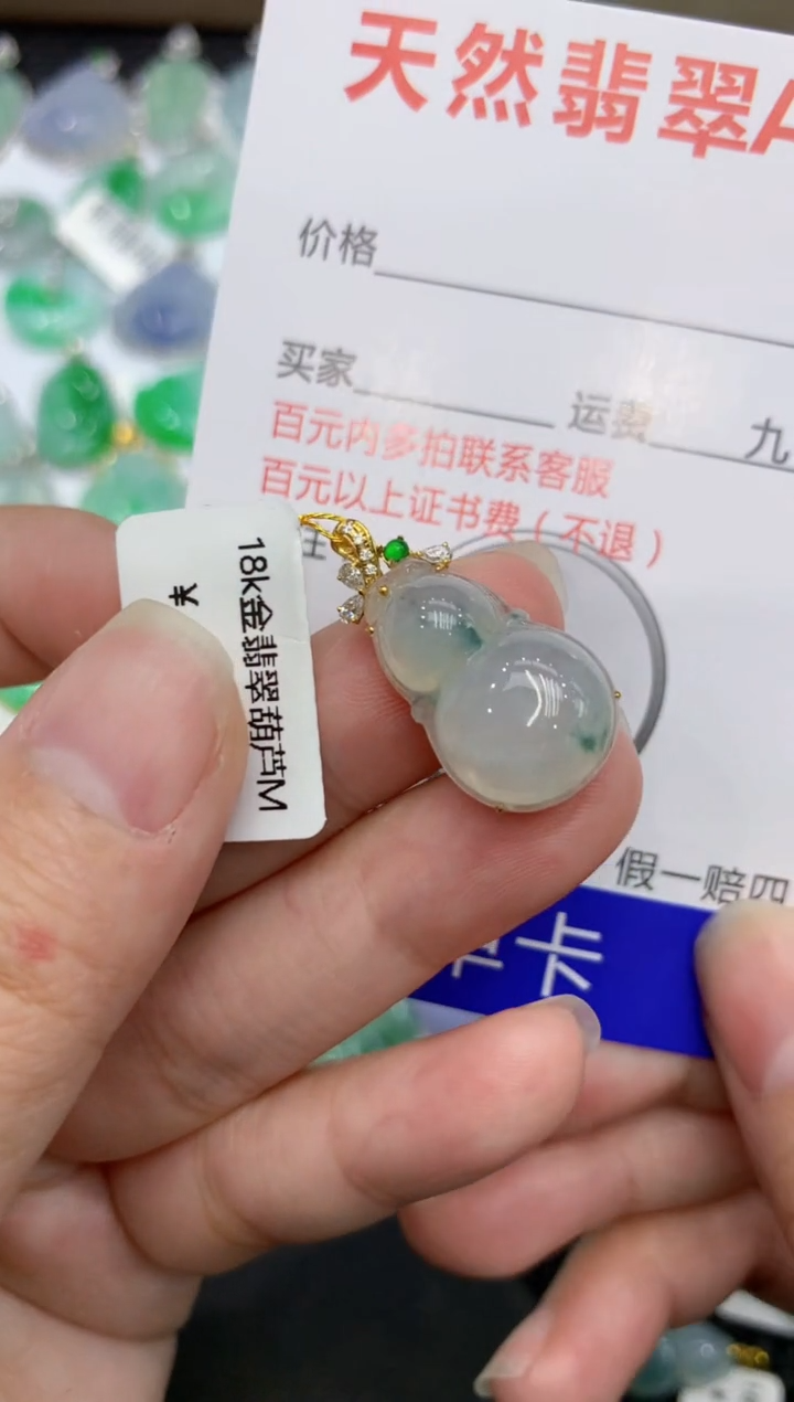 【闪购商品】翡翠颈饰18K金镶嵌 111111111111