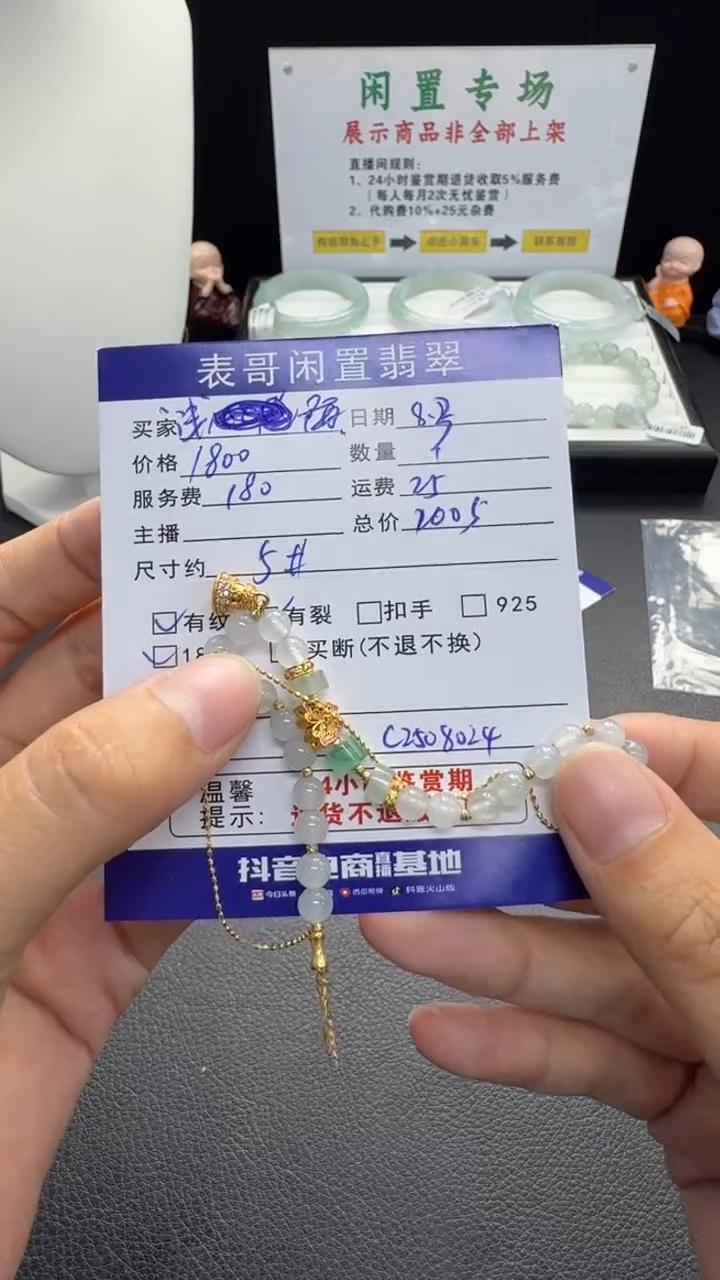 18K金镶嵌手串翡翠浅翡翠珠串