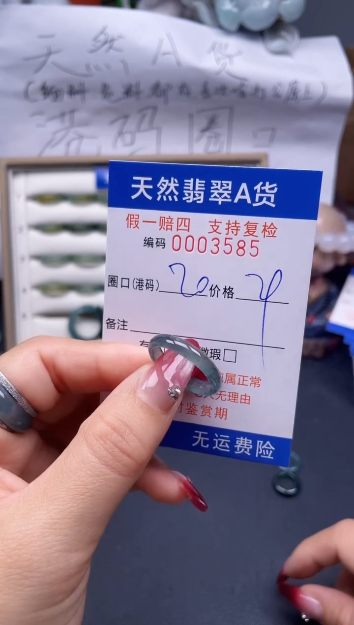 【闪购商品】翡翠戒指未镶嵌20*3585..