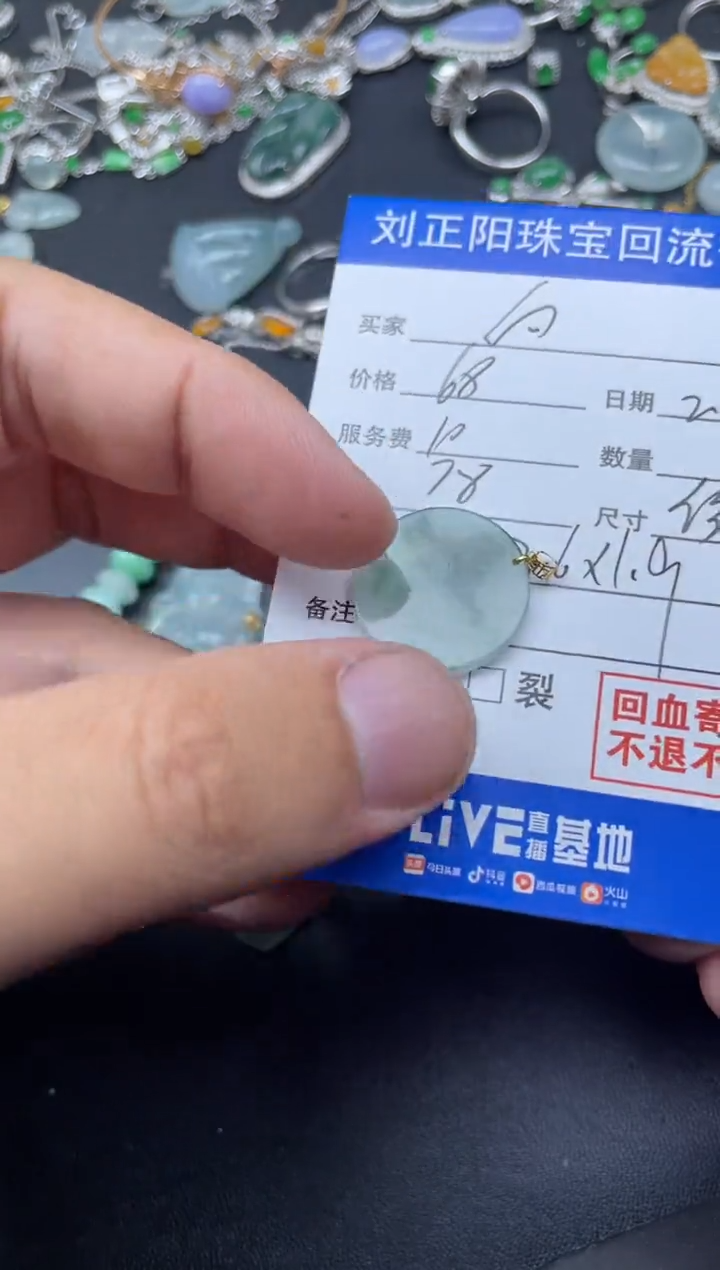 【闪购商品】翡翠颈饰18K金镶嵌剑修罗寄售商品不退不换