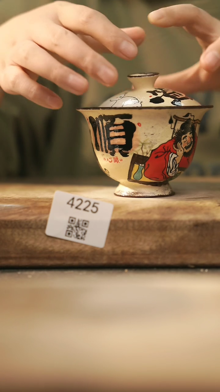 【闪购商品】【落单孤品】福利/盖碗@@4225