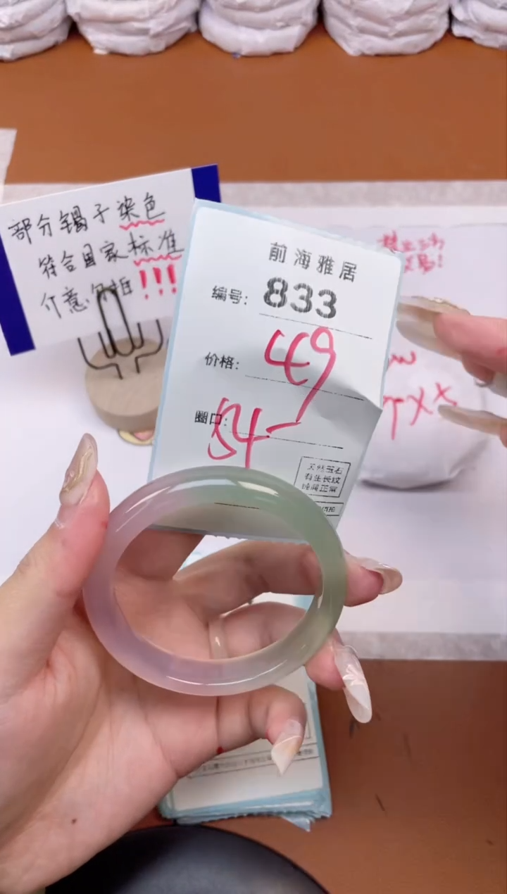 【闪购商品】玛瑙/玉髓手镯未镶嵌833