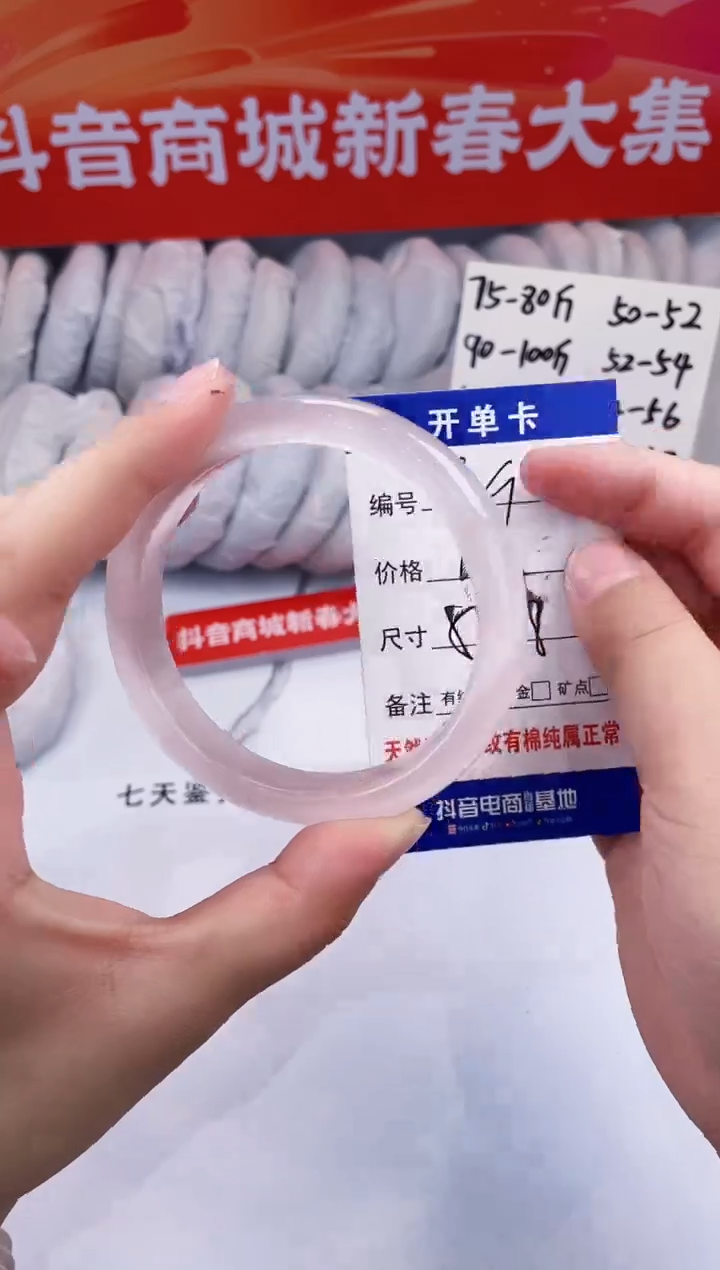 【闪购商品】石英质玉手镯未镶嵌冰粉-57