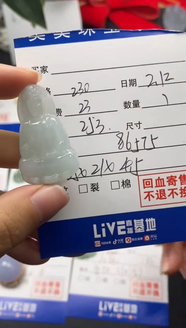 【闪购商品】定制翡翠未镶嵌翡翠86575
