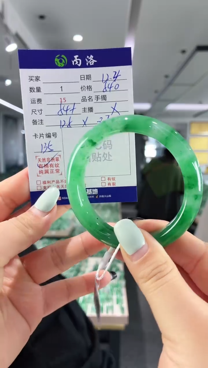 未镶嵌石英质玉手镯54+