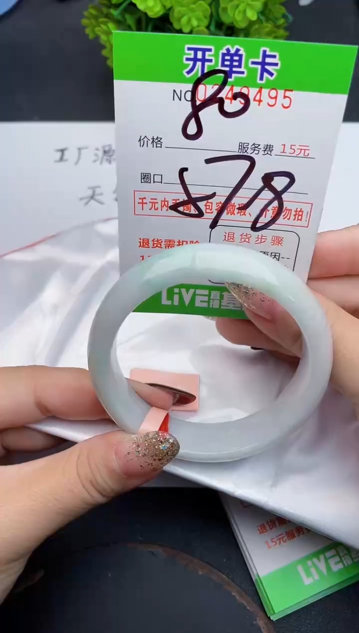 未镶嵌手镯翡翠95天然翡翠A货
