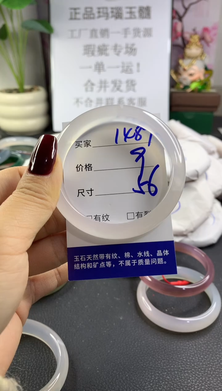 手镯玛瑙/玉髓未镶嵌1489