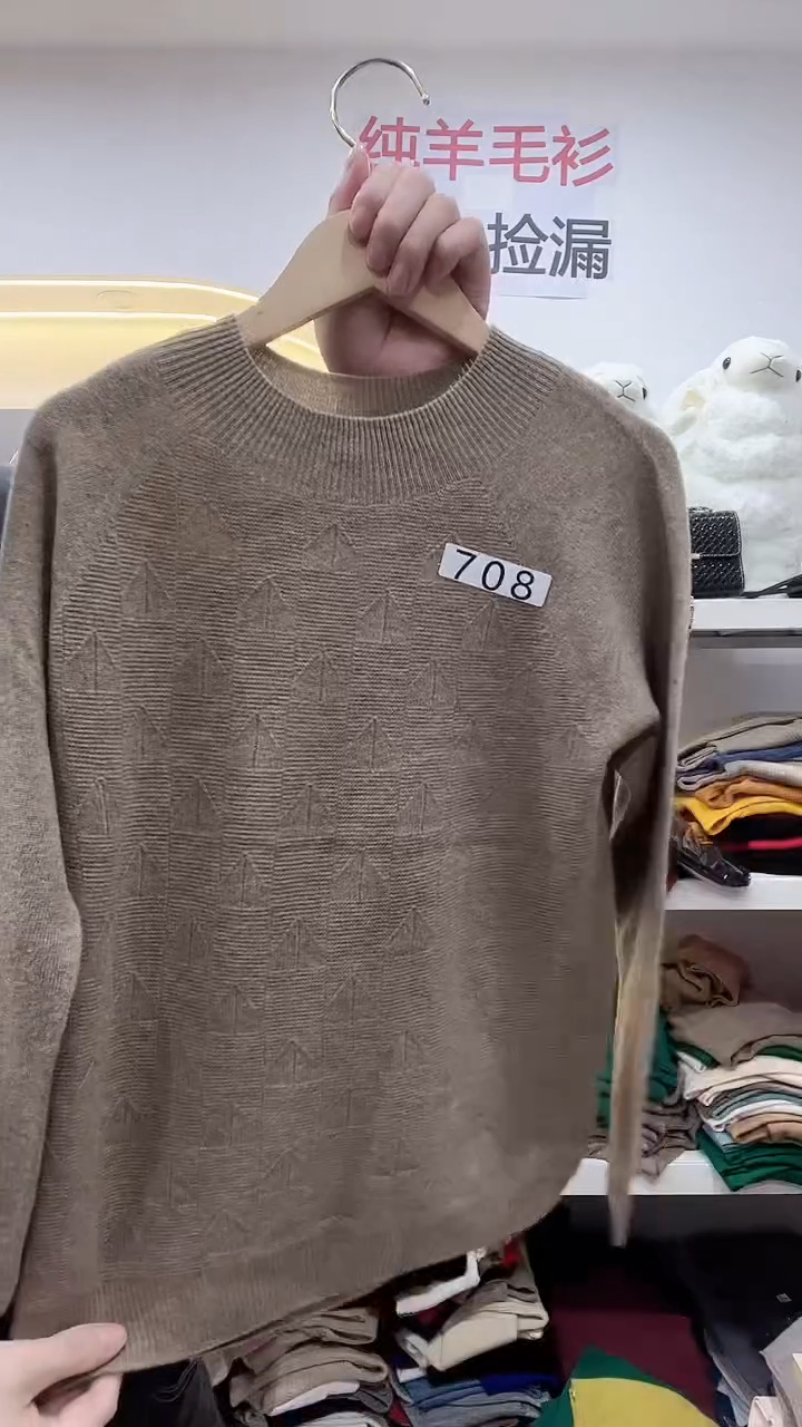 708/羊毛衫90-120斤