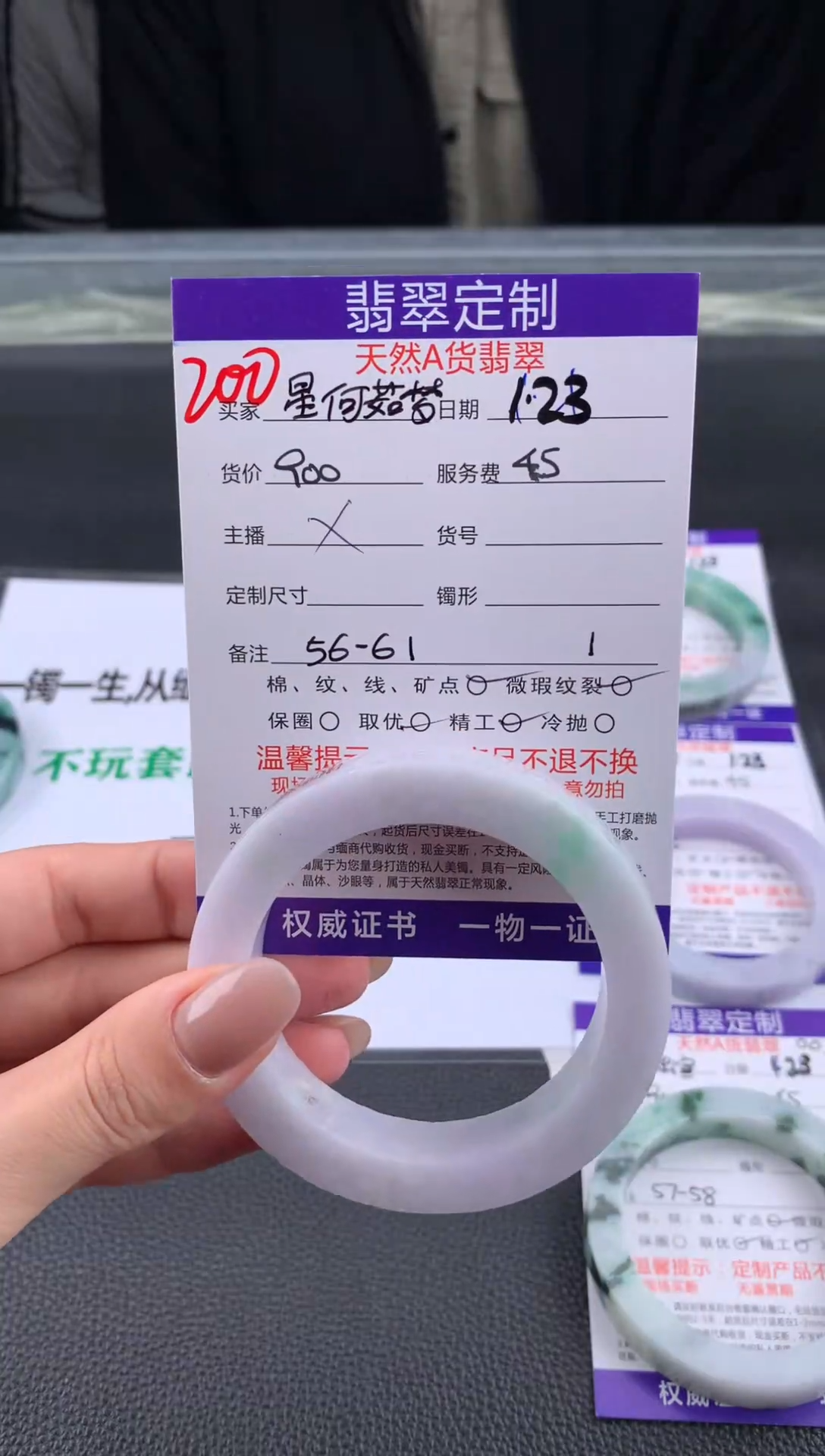 【闪购商品】定制翡翠未镶嵌200#手镯定制链接
