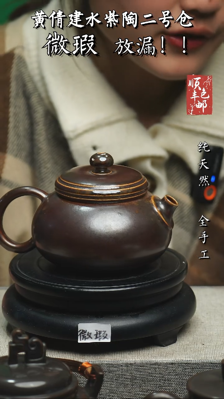 【闪购商品】壶云南建水紫陶微瑕A36