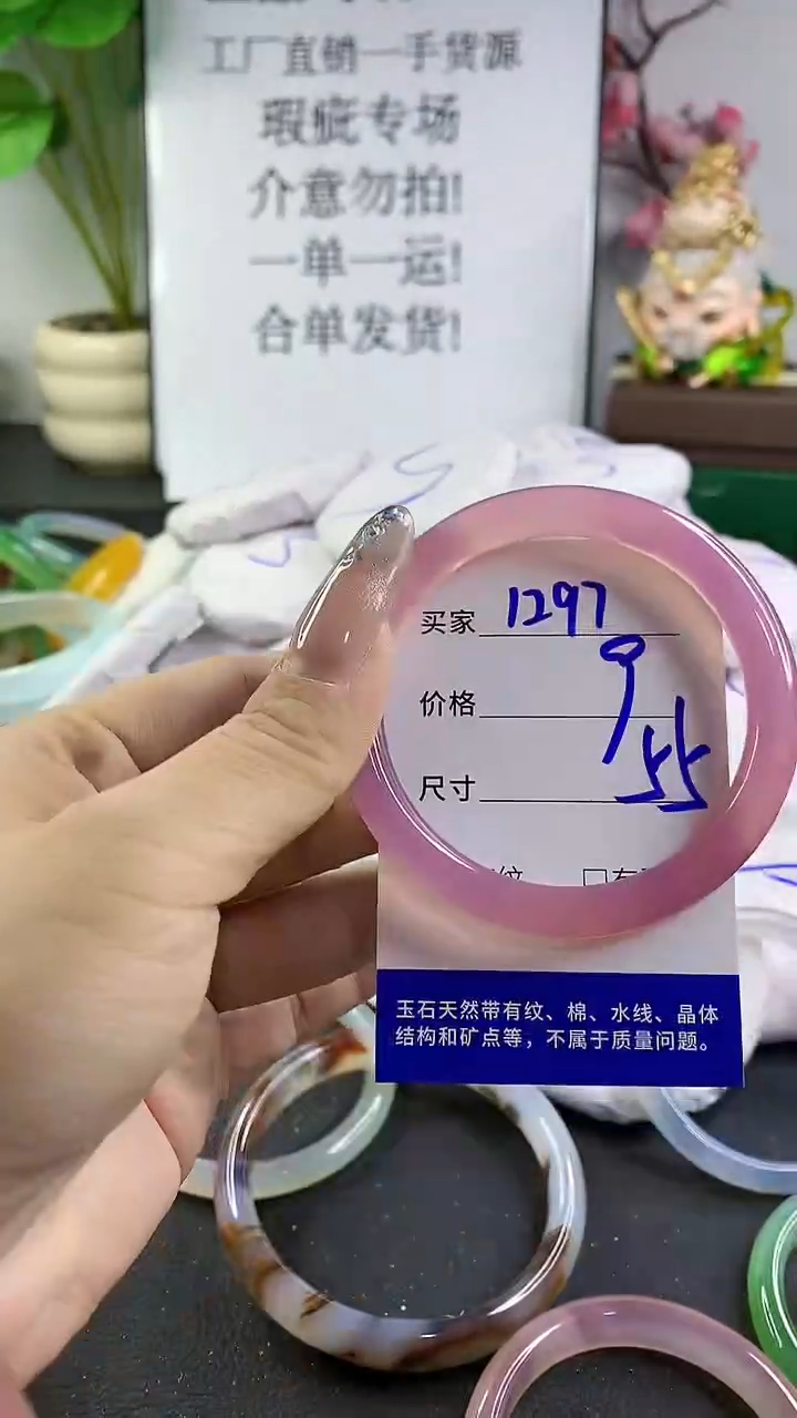 玛瑙/玉髓手镯未镶嵌1297