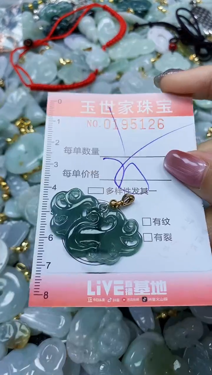 【闪购商品】翡翠颈饰未镶嵌闪购0195126