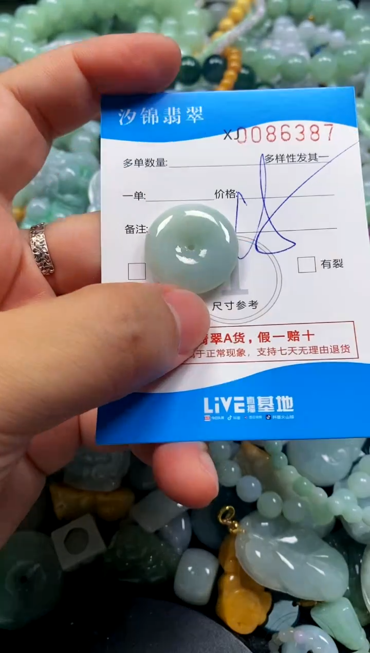 颈饰未镶嵌翡翠闪购商品0086387