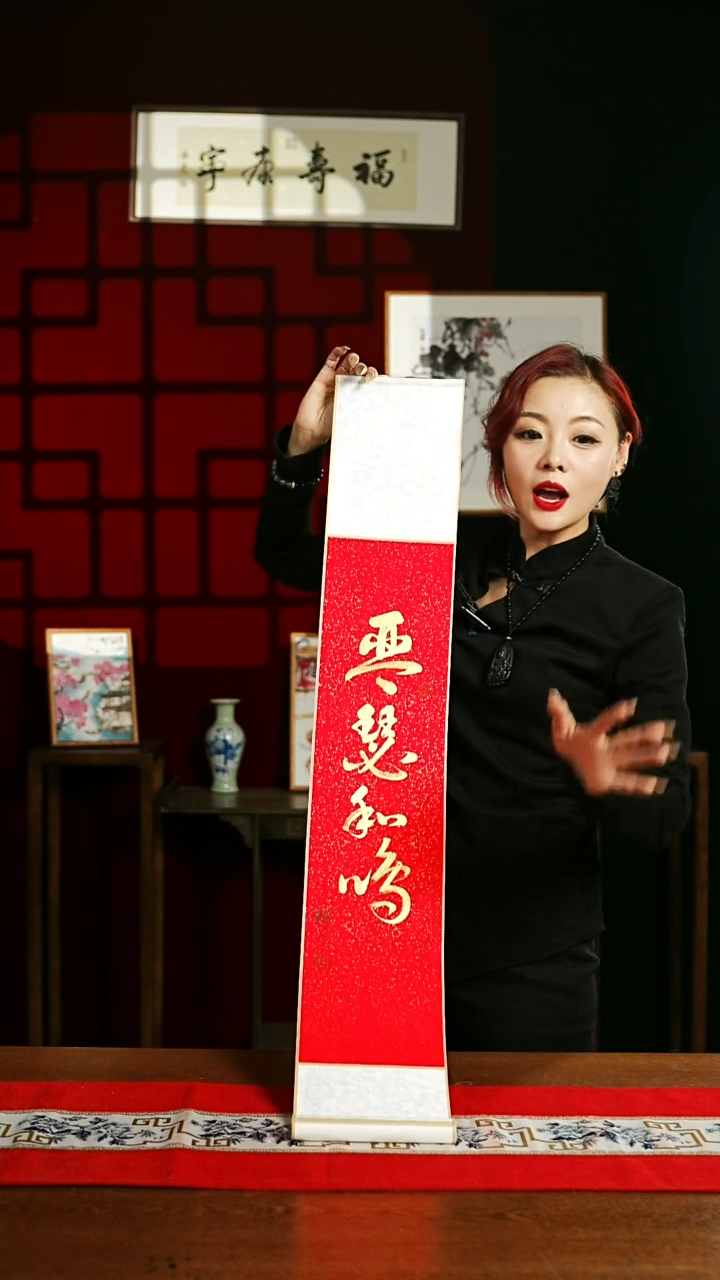 【闪购商品】书法书法卷轴17*110红金琴瑟和鸣