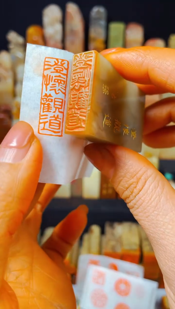 【闪购商品】巴林石印石手工篆刻《澄怀观道》1*3