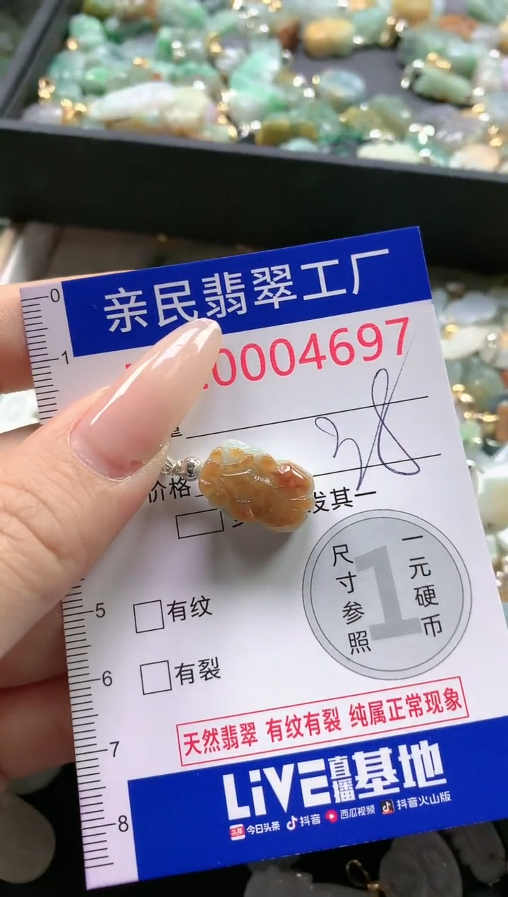 【闪购商品】翡翠吊坠(不含链)未镶嵌4697