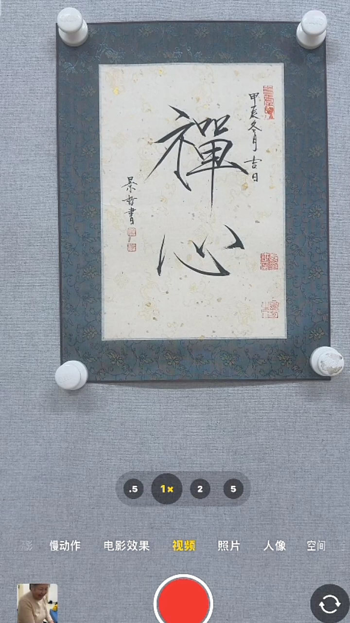 【闪购商品】书法-绘画-崔景哲-0.6平尺书法