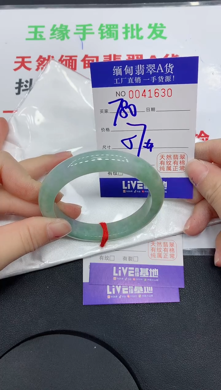 未镶嵌手镯翡翠·30