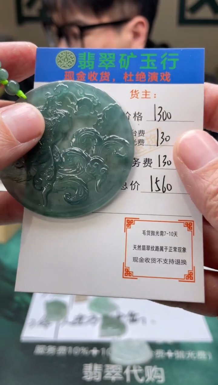 【闪购商品】定制翡翠未镶嵌毛货-不退不换