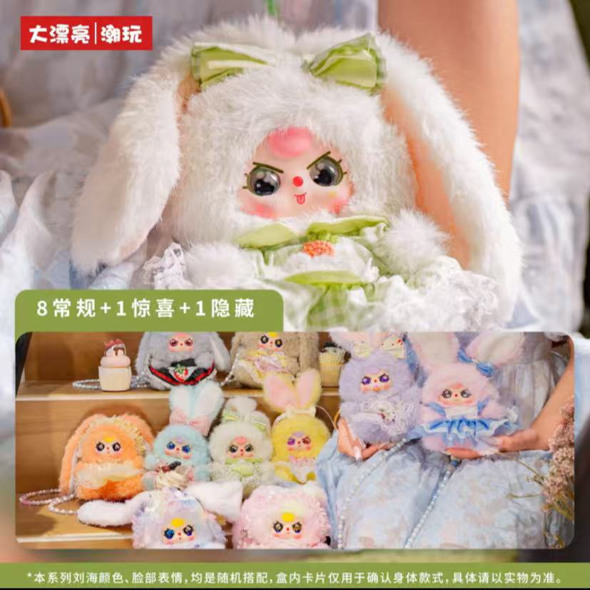 【拆盒】Babythree娃三岁玛奇朵mini兔包毛绒盲盒