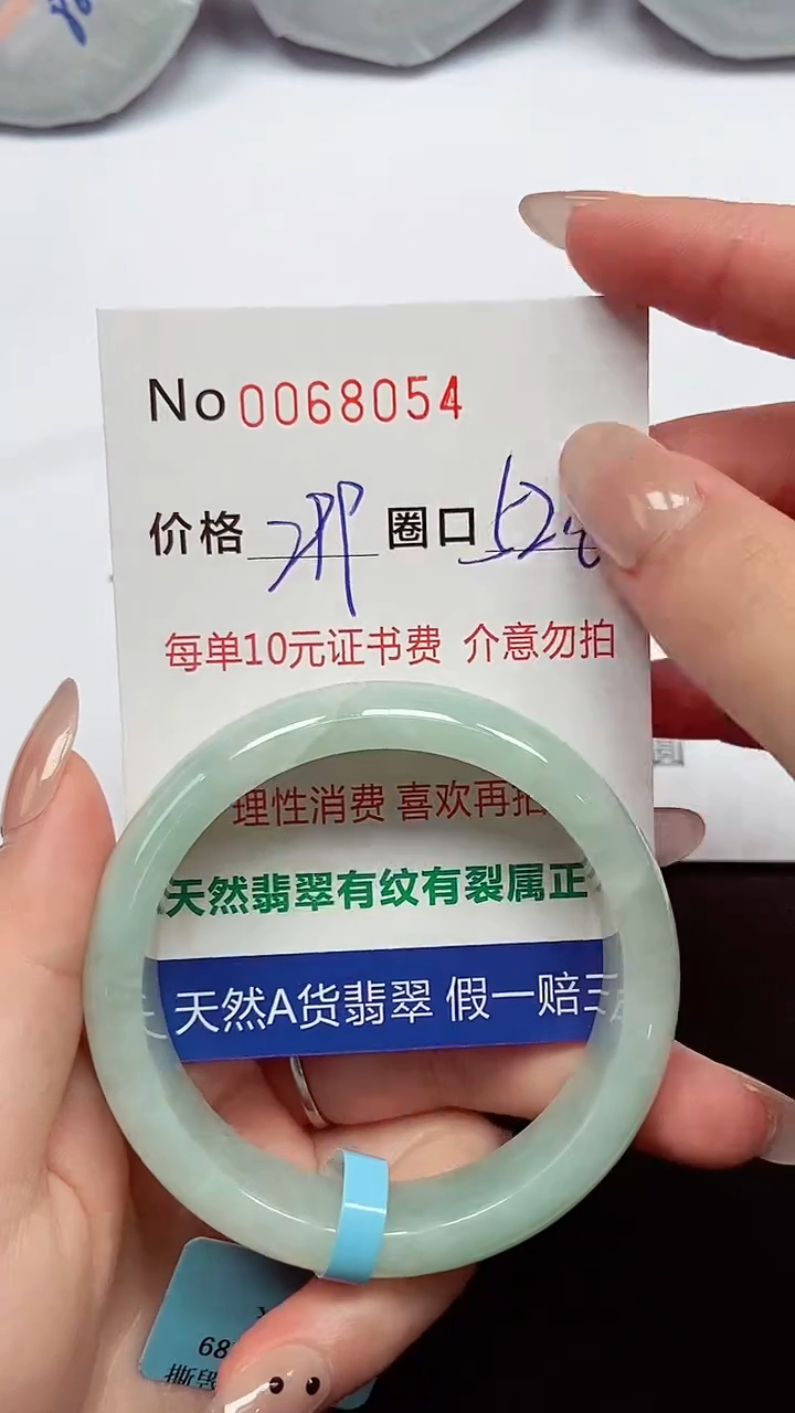 【闪购商品】翡翠手镯未镶嵌  0068054
