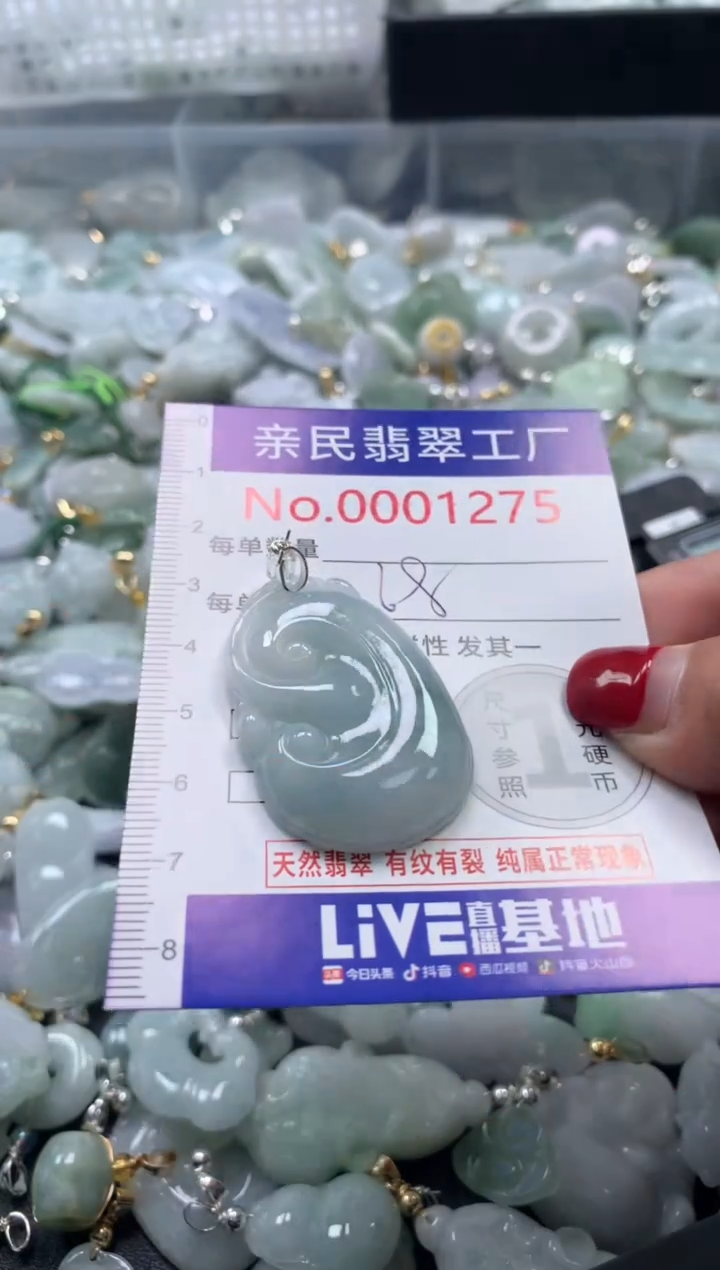 吊坠(不含链)未镶嵌翡翠1275