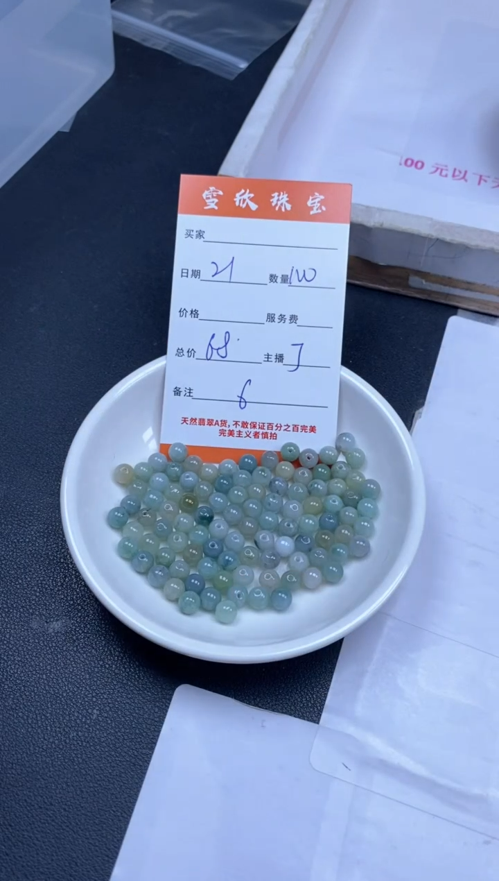 颈饰未镶嵌翡翠雪欣散珠定制diy