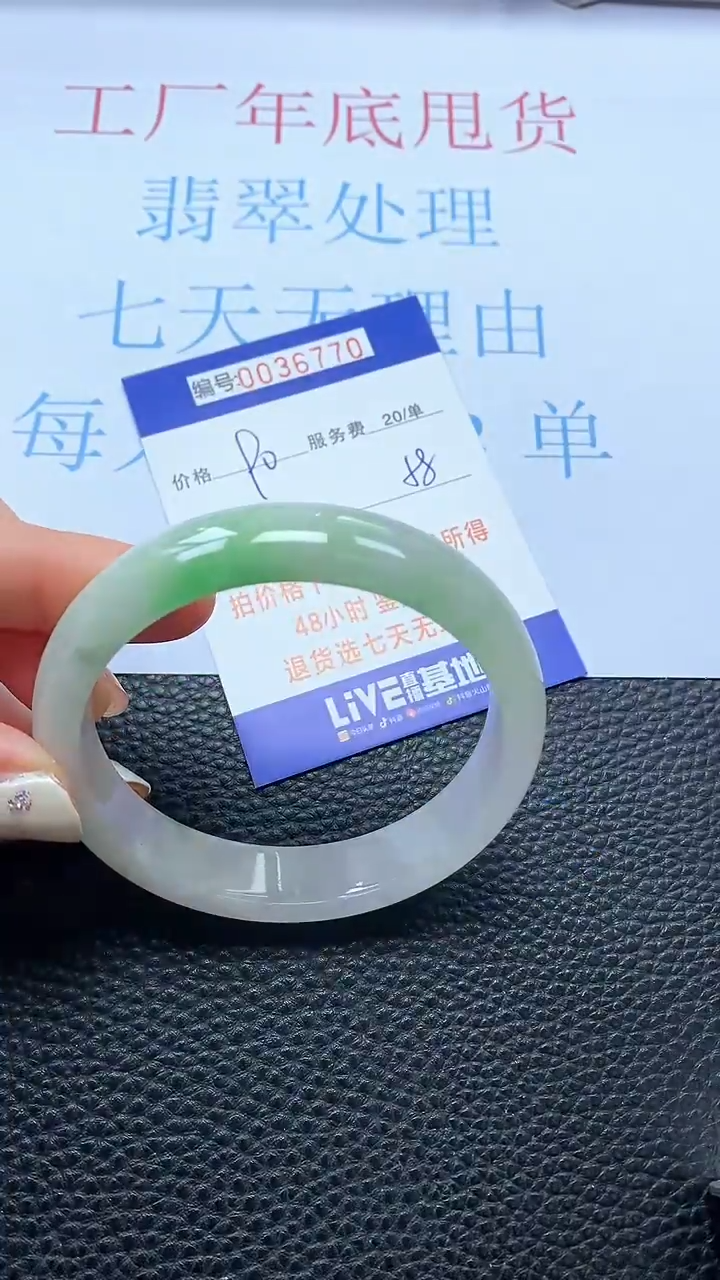 【闪购商品】以实物为准0000036770