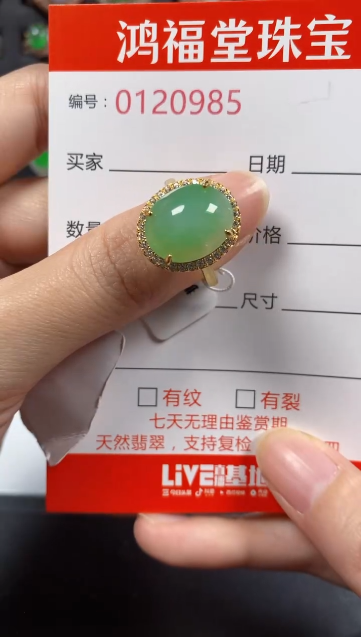 银S925镶嵌戒指翡翠0985