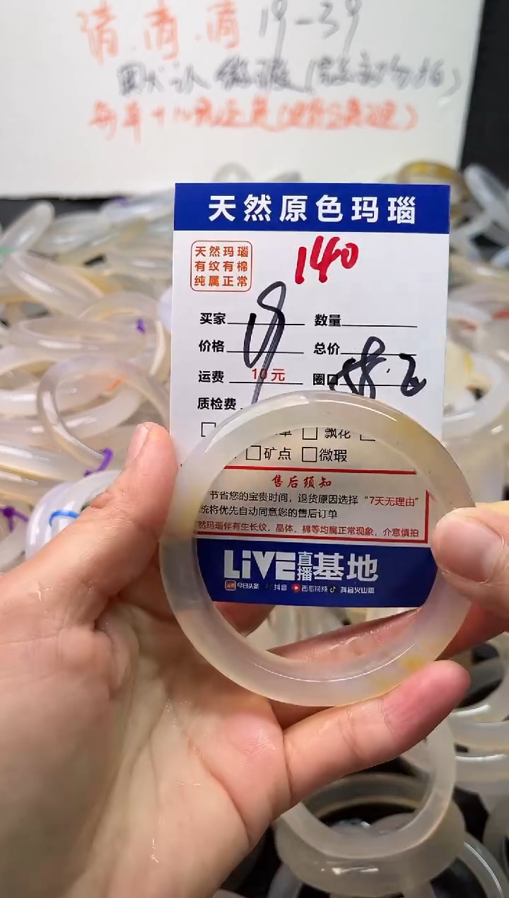 手镯玛瑙/玉髓未镶嵌140