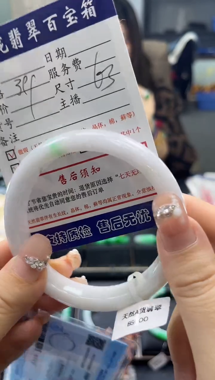 【闪购商品】翡翠手镯未镶嵌0531898459