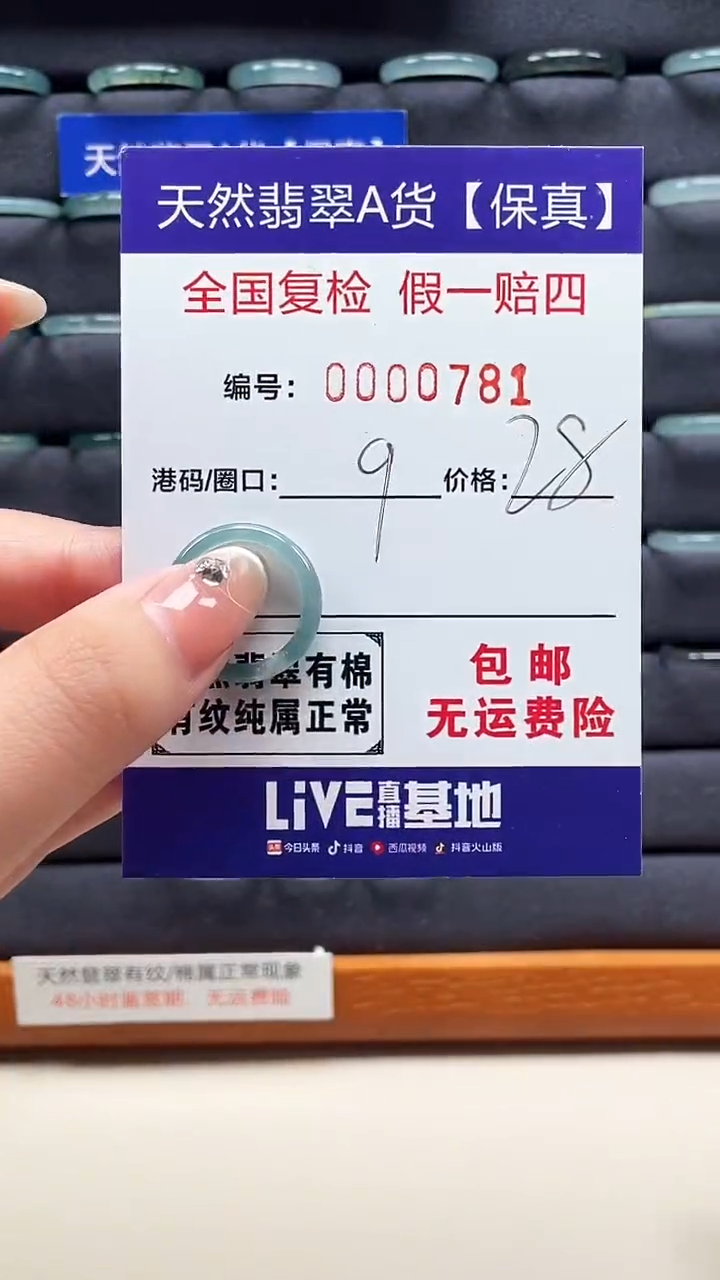 【闪购商品】翡翠戒指未镶嵌天然翡翠A货戒圈0781