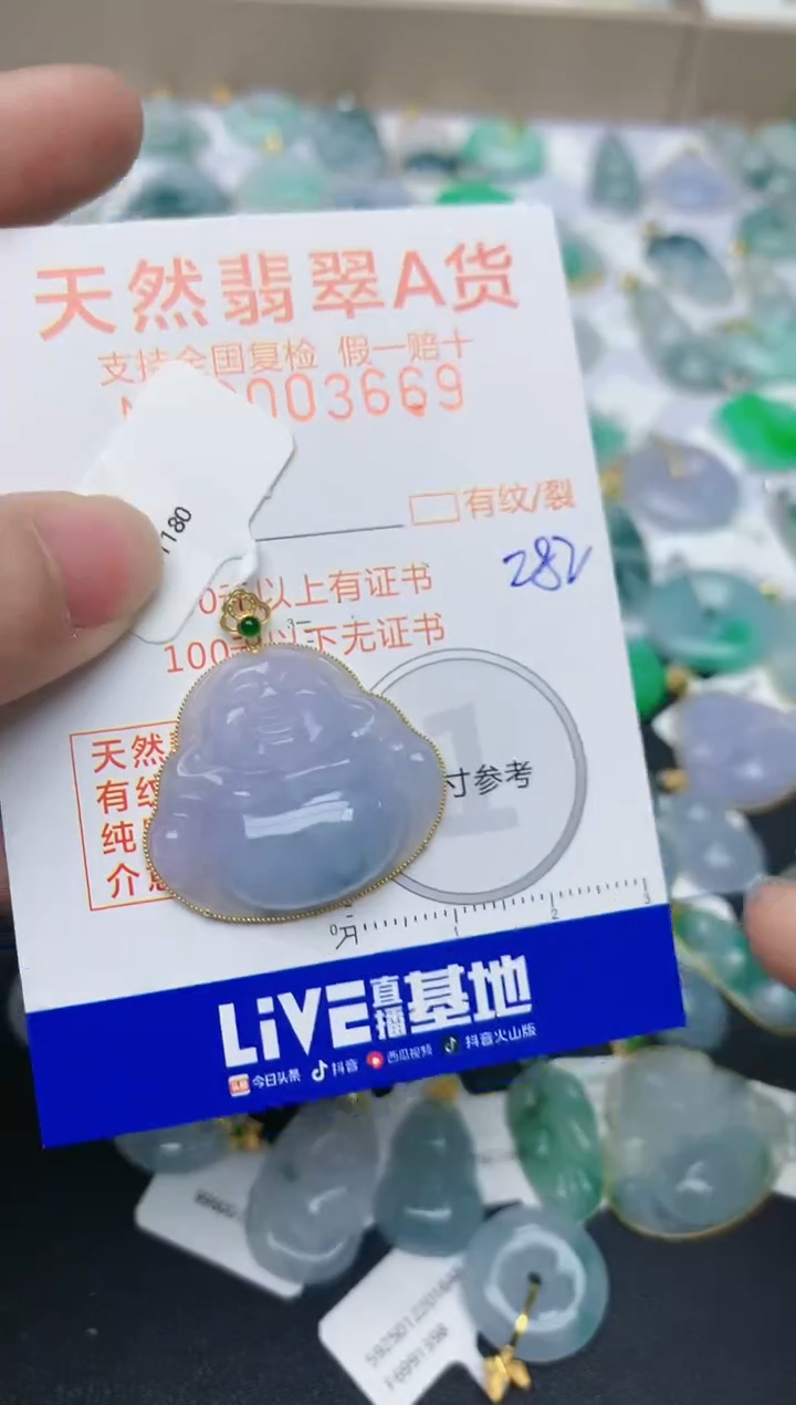 【闪购商品】翡翠颈饰18K金镶嵌天然翡翠A货    282