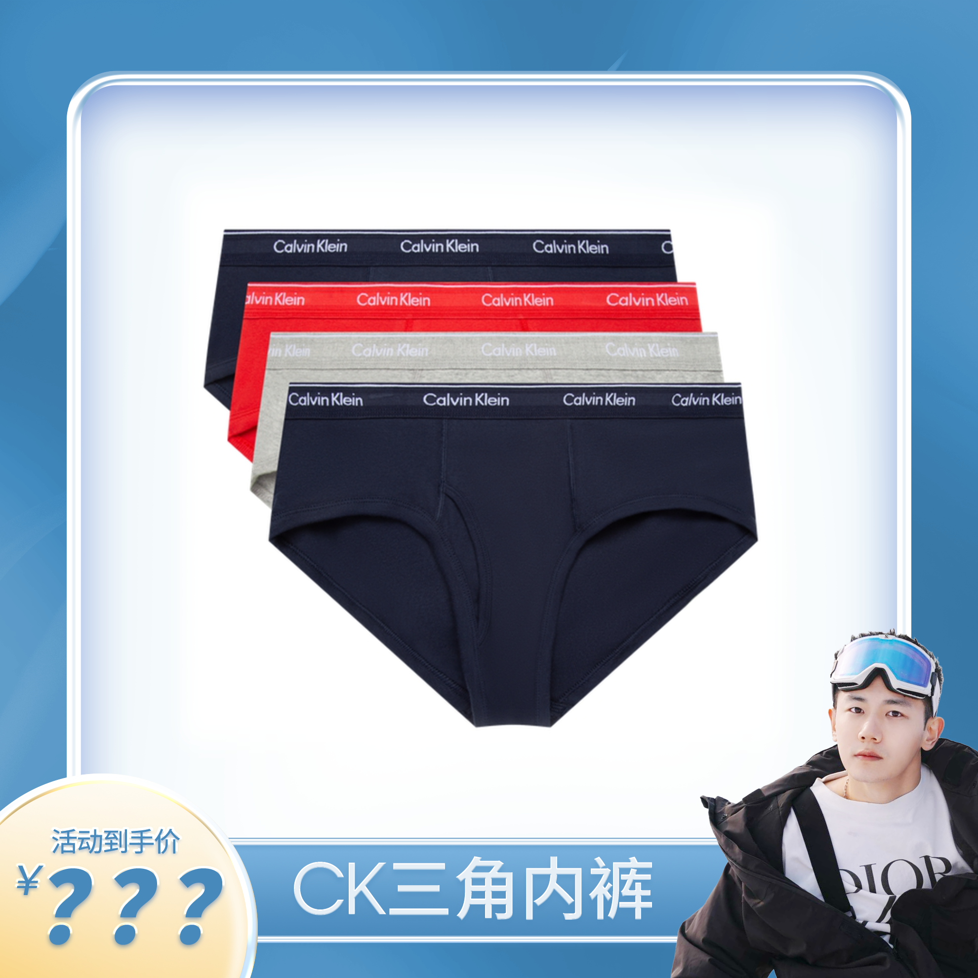 【戴蒙惊喜价】CK内衣男士本命年四条装提花纯棉三角内裤NP2173O