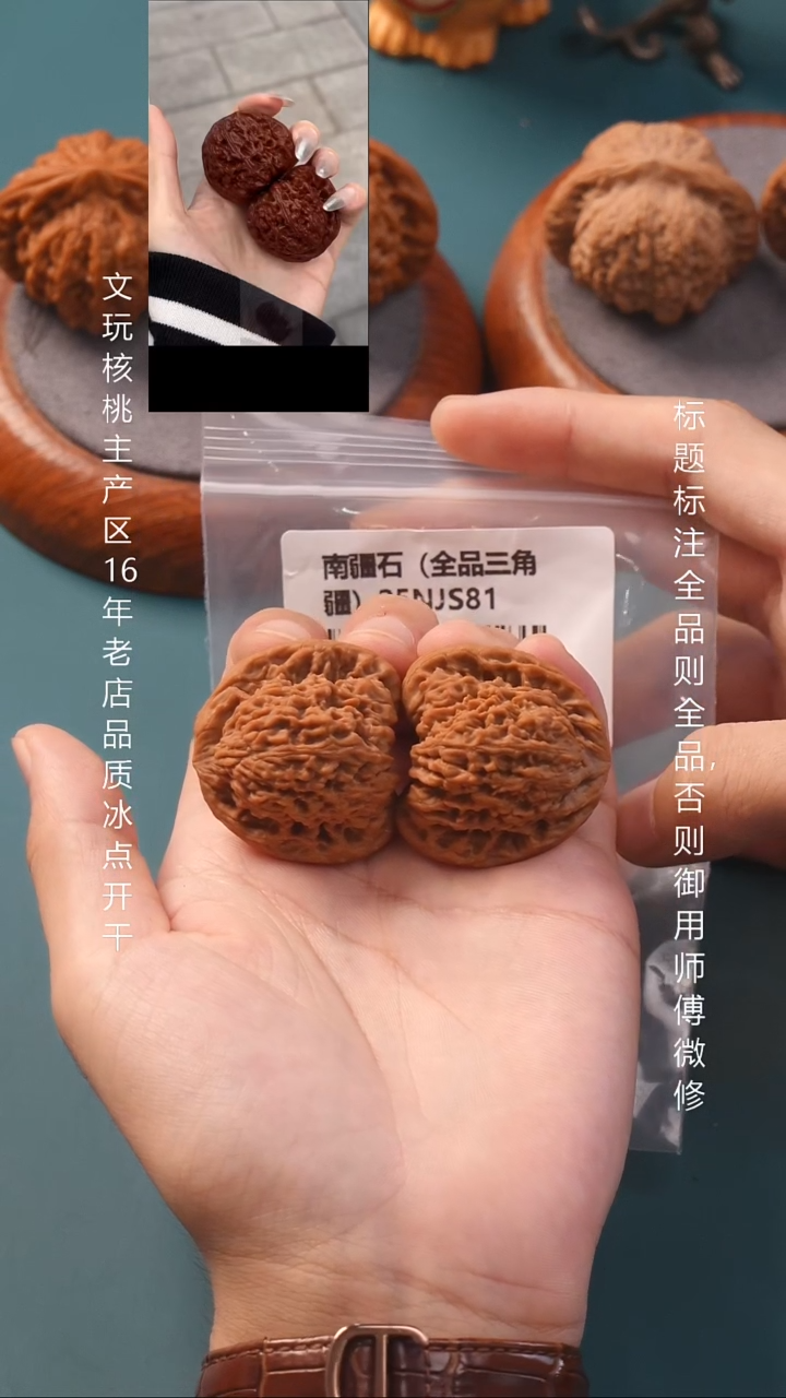 把件文玩核桃37.5南疆石全品2号